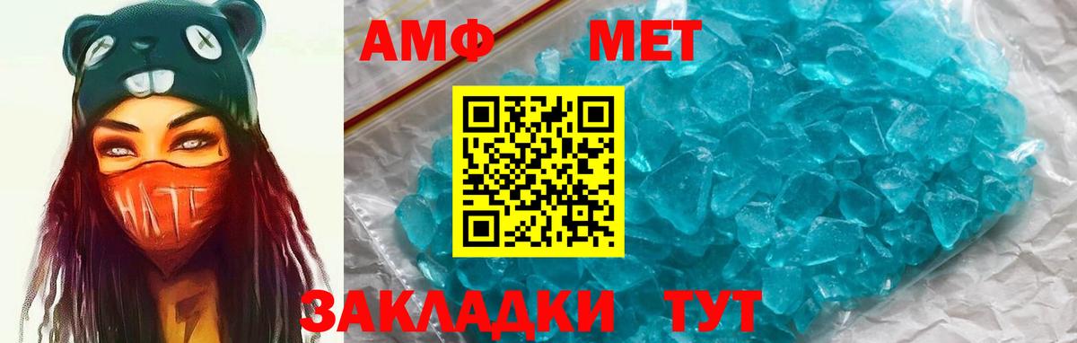 Амфетамин VHQ  Вход с VPN  Амфетамин  Можга 