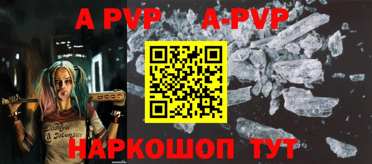 А ПВП VHQ  Alpha PVP мука  Вход с VPN  где можно купить   Можга 