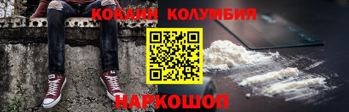 как найти наркотики  Вход с VPN  Кокаин Колумбийский  Можга  Cocaine 97% 