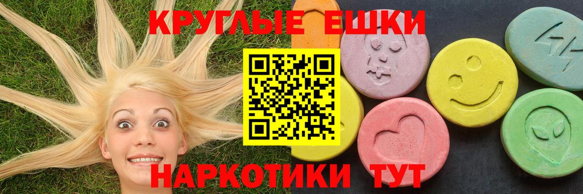 ЭКСТАЗИ MDMA Можга