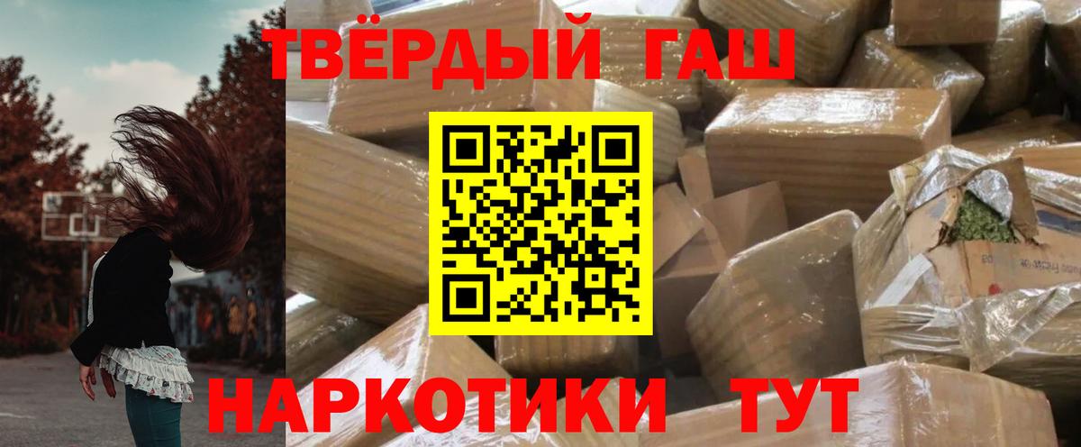 ГАШИШ 40% ТГК Можга