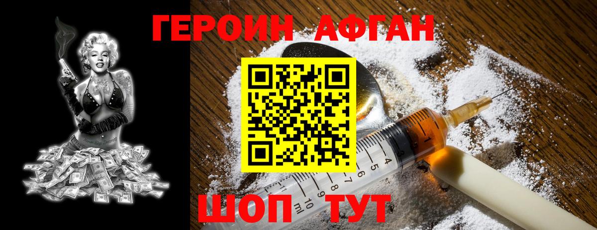 ГЕРОИН  Вход с VPN  Можга  ГЕРОИН VHQ 