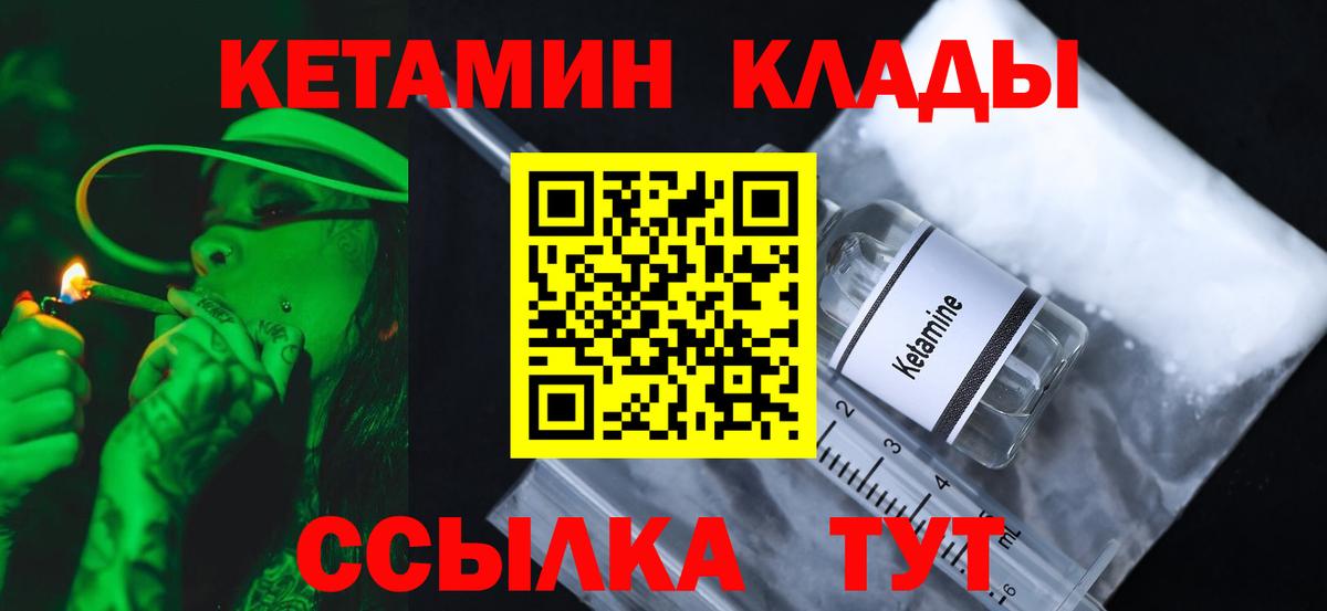 Кетамин ketamine  дарк нет официальный сайт  Можга  Вход с VPN  КЕТАМИН ketamine 