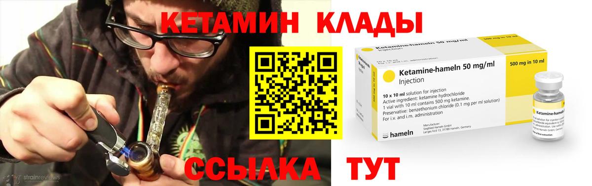 КЕТАМИН VHQ Можга
