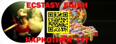 экстази Бузулук