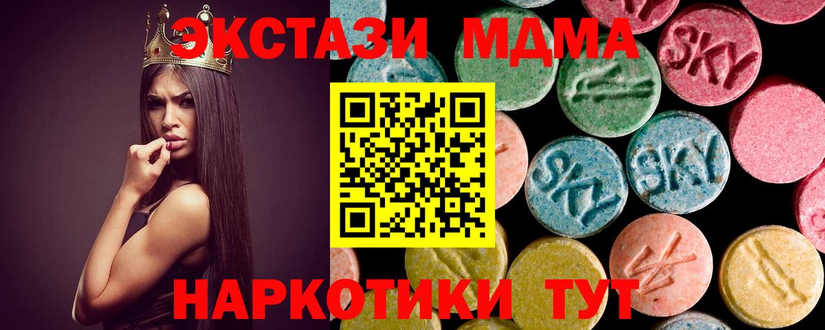 МДМА crystal Можга
