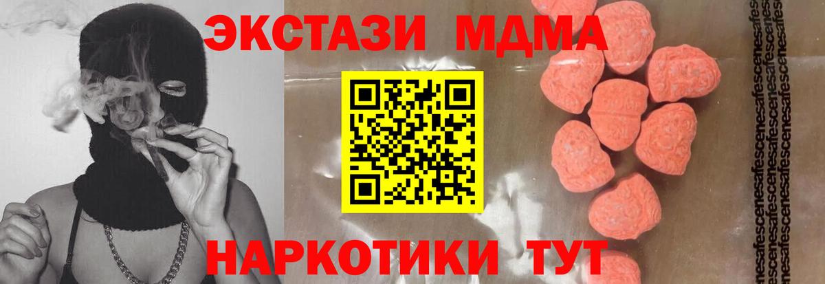 МДМА молли  Вход с VPN  Можга 