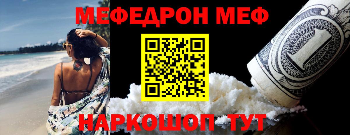 Мефедрон  Можга