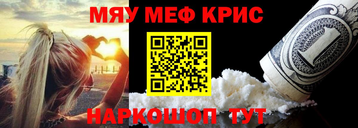 где найти   МЯУ-МЯУ мука  МЕФ кристаллы  Вход с VPN  Можга 
