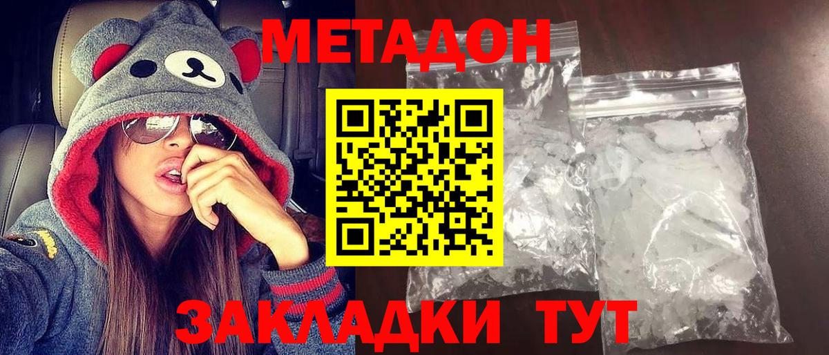 Можга  Метадон methadone  Вход с VPN  МЕТАДОН VHQ 