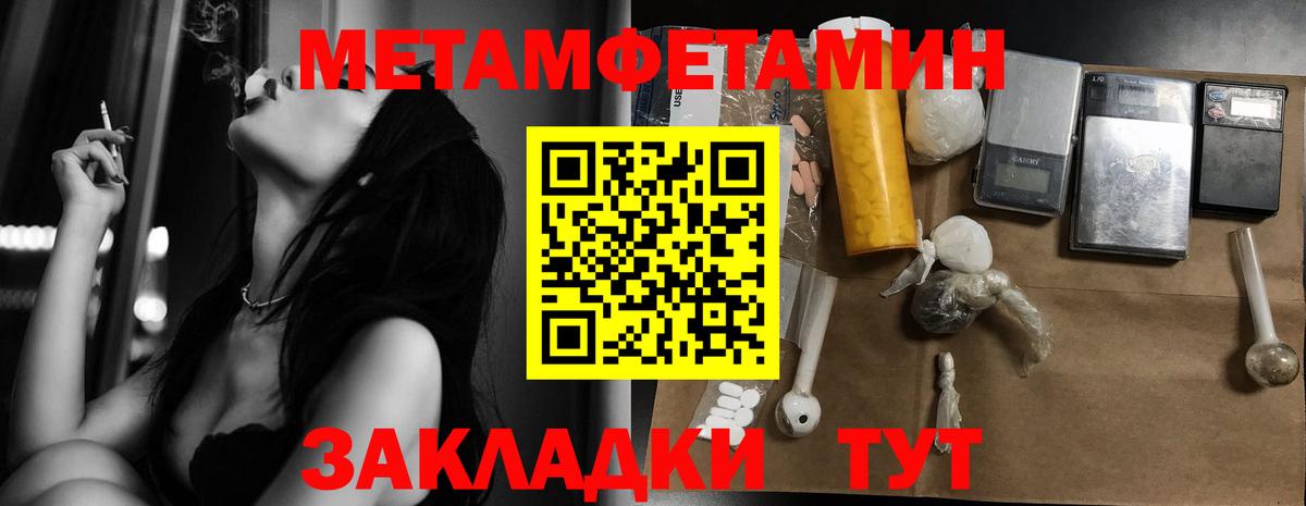 Метамфетамин пудра Можга
