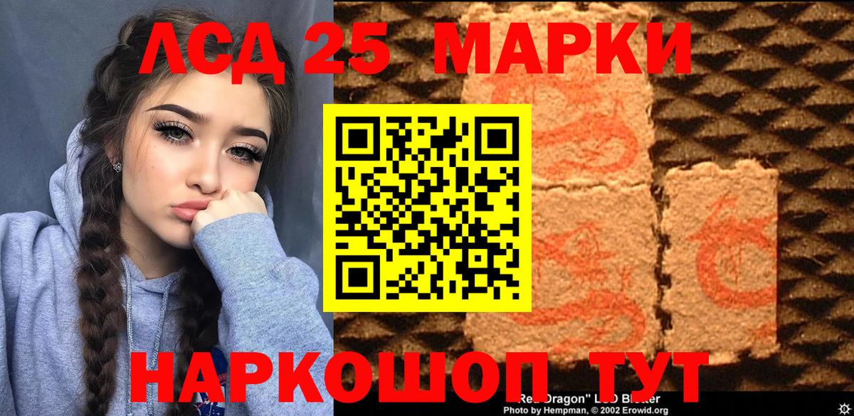 Марки 25I-NBOMe 1,5мг  Наркотические марки  Можга  Вход с VPN 