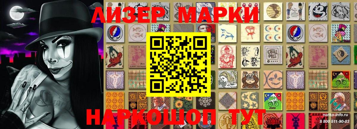 Марки NBOMe 1500мкг Можга