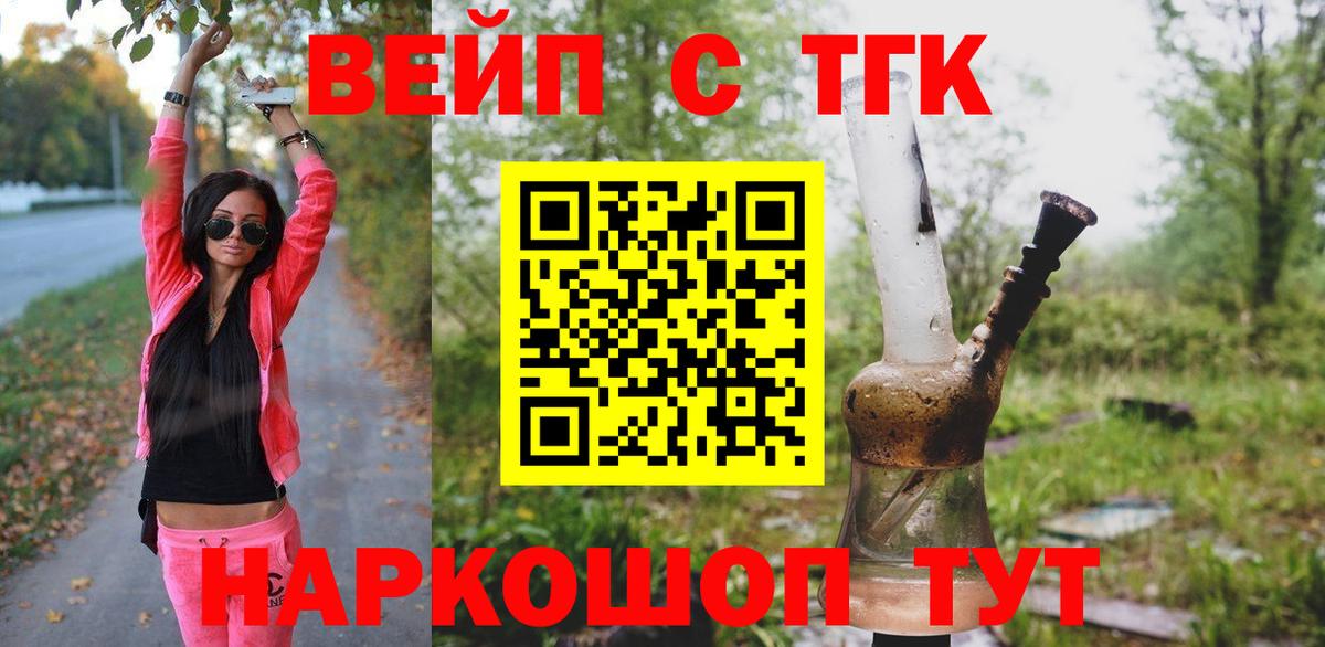 Дистиллят ТГК THC oil  ТГК гашишное масло  купить наркотики сайты  Вход с VPN  Можга 