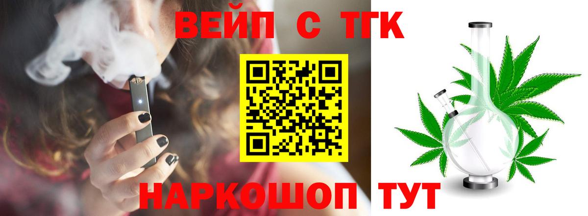 ТГК гашишное масло Можга